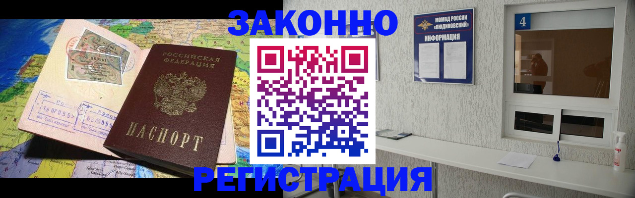 временная прописка в Шарье