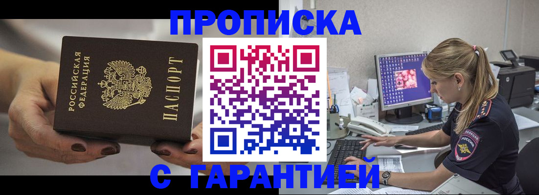 регистрация в Шарье