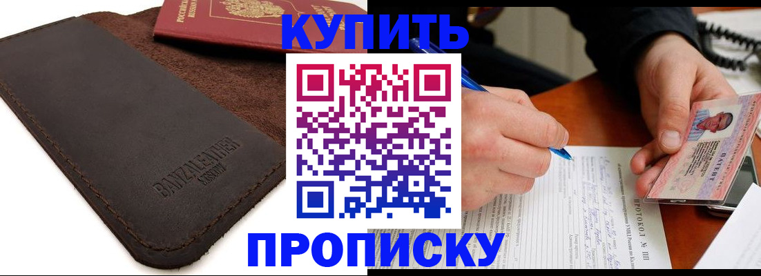 временная регистрация в Шарье