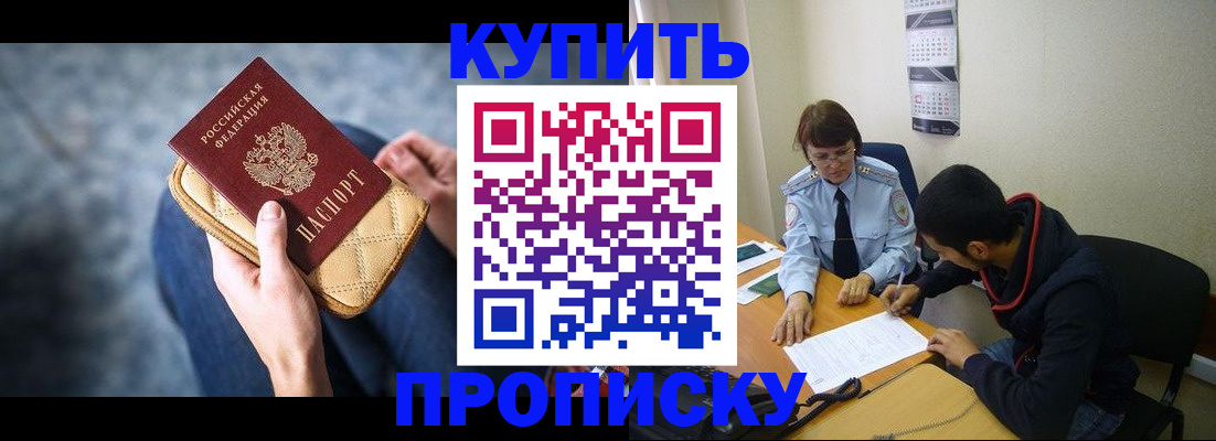 временная регистрация для всех в Шарье