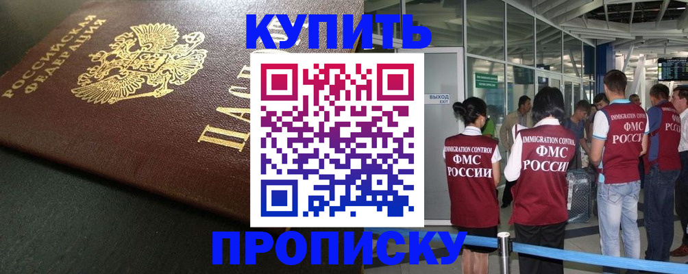 временная регистрация в Шарье